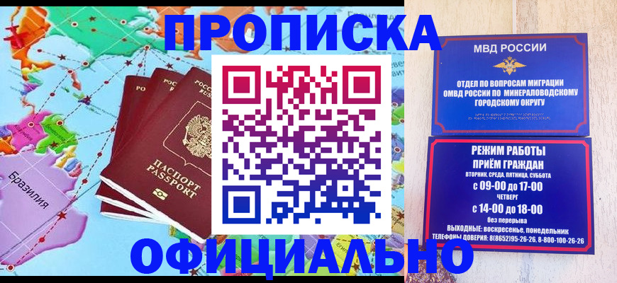 временная регистрация надежно в Добрянке