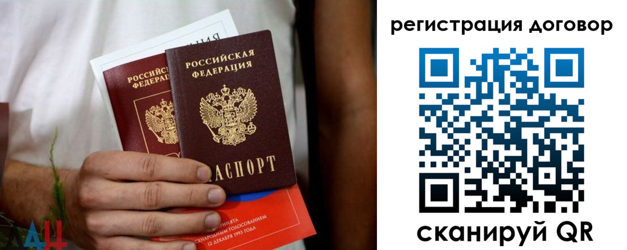 временная регистрация для всех в Добрянке