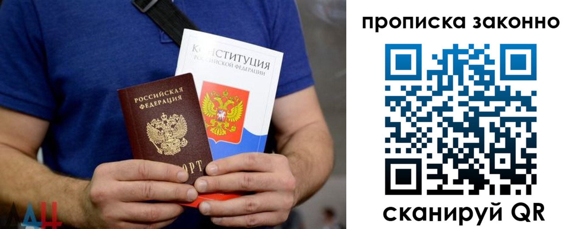 временная прописка в Добрянке
