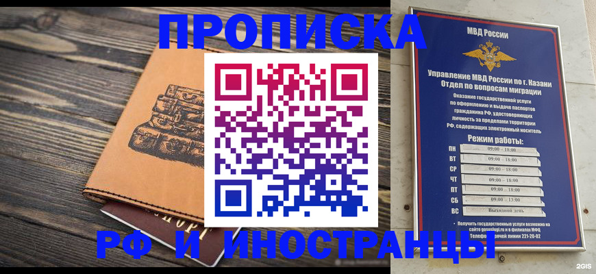временная регистрация недорого в Добрянке