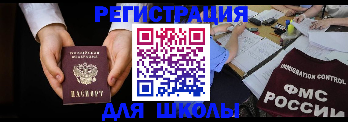 прописка законно в Добрянке