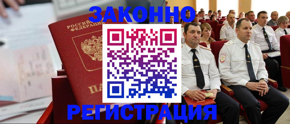 прописка в Добрянке